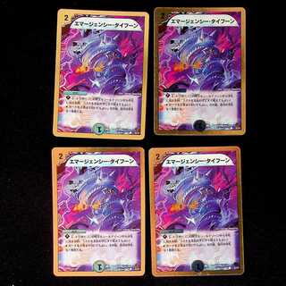 DM Emergency Typhoon (35/37) Common, set of 4 (5)