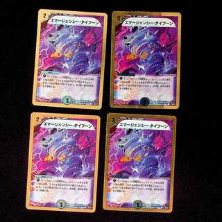 DM Emergency Typhoon (35/37) Common, set of 4 (6)