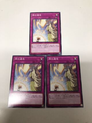 Solemn Strike 3-piece set