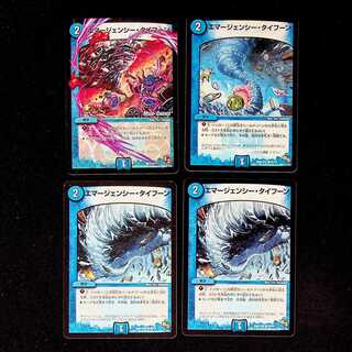 DM Emergency Typhoon (model number below) promo common, set of 4 (2)