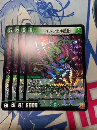 Infel Star Tree VR, set of 4. Lowest price!