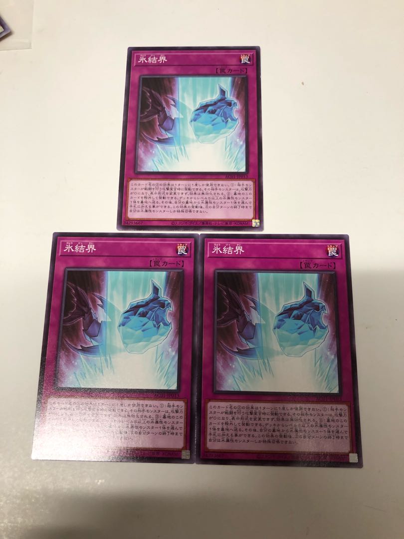 Ice Barrier 3-piece set