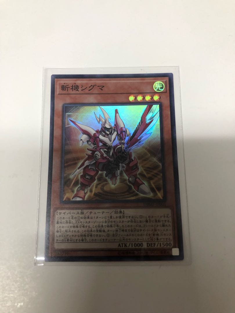 Mathmech Sigma Super Rare JP001