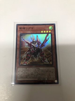 Mathmech Sigma Super Rare JP001