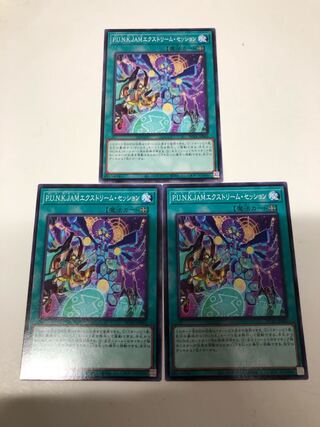 P.U.N.K. JAM Extreme Sessions 3-Piece Set