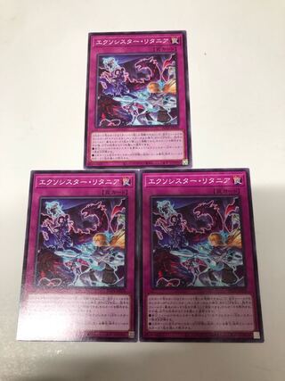 Exorcistor litania, set of 3