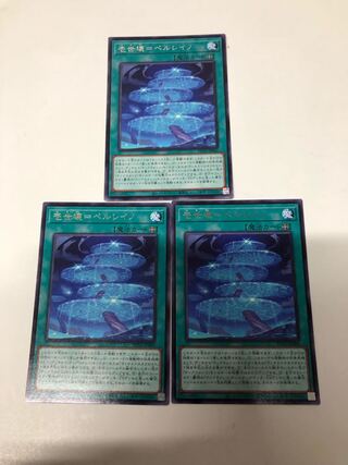 Isekai=Perleino 3-card set