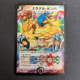 ミラクル・ルンバ SR S4/S5/Y6 1枚