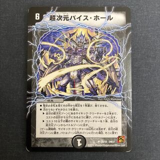 Psychic dimension Vice Hall U 29/55