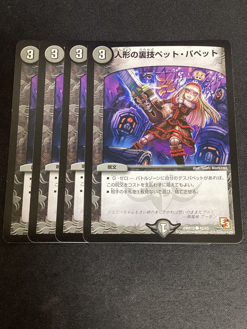 Puppet backstage pet/puppet C 42/55