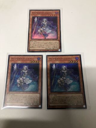 ティアラメンツ・シェイレーン3枚セット