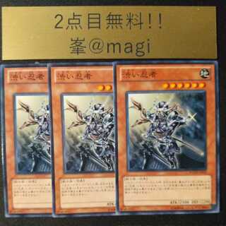 遊戯王 渋い忍者 ノーマル