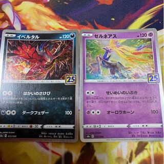 ポケモンカード25th レシラム　レックウザ　ミュウツー　ゼルネアスまとめ売り ポケモンカード25th レシラム レックウザ ミュウツー ゼルネアス