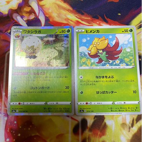 FREE SHIPPING! Pokémon Card Eldegoss Gossifleur Waihakobi Evolution Line Set!