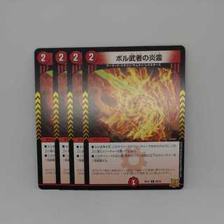 Fire Spirit of Bol Warrior