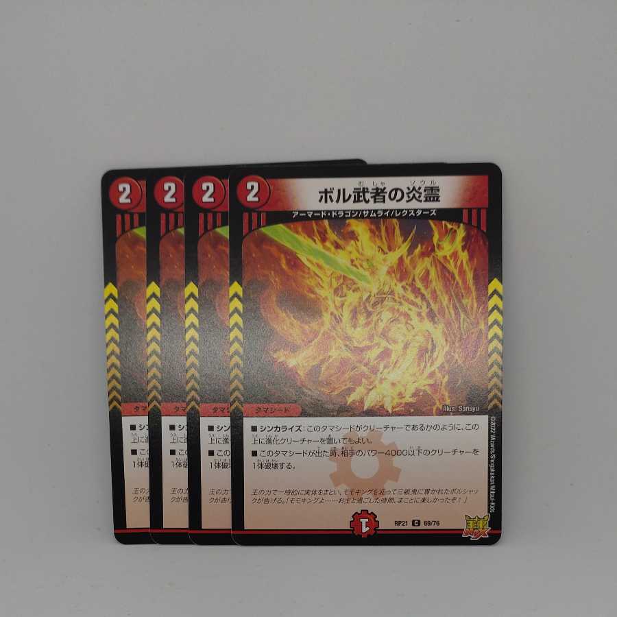 Fire Spirit of Bol Warrior