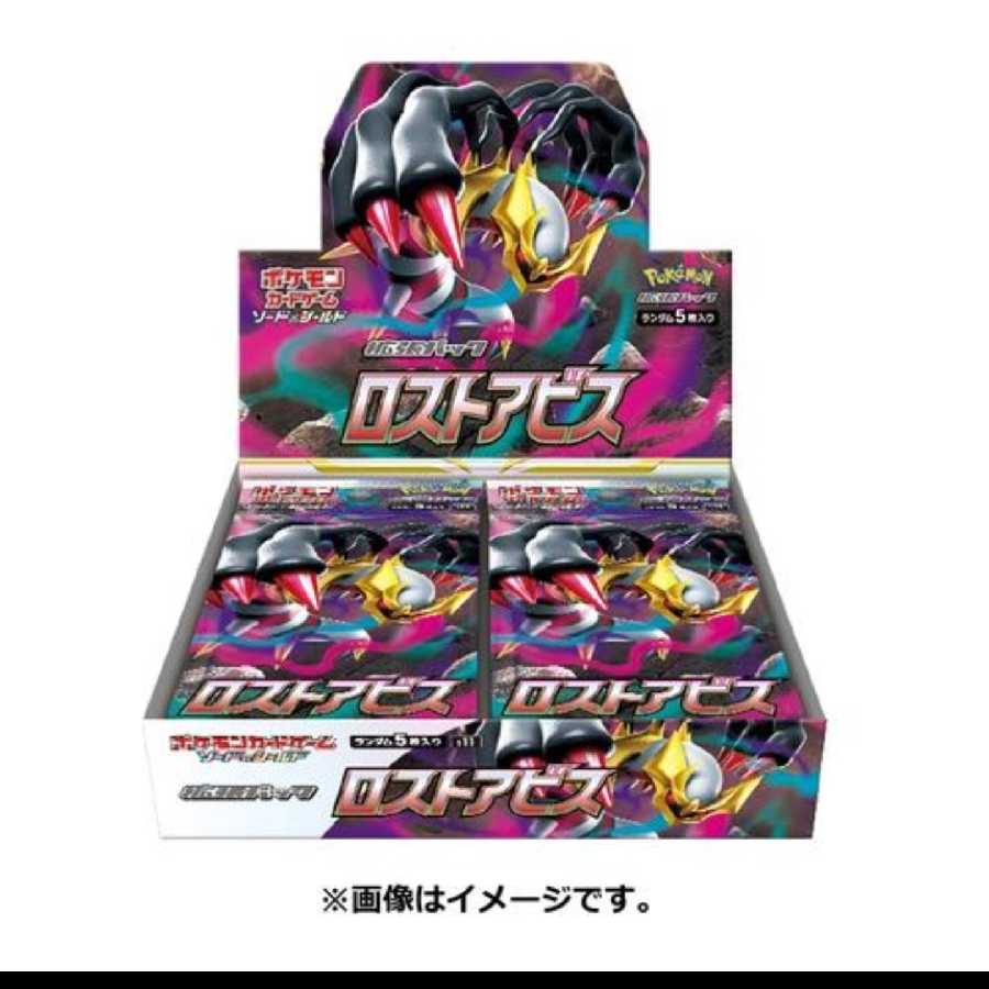 Disappear Abyss, unopened box, 10 boxes, shrink-wrapped