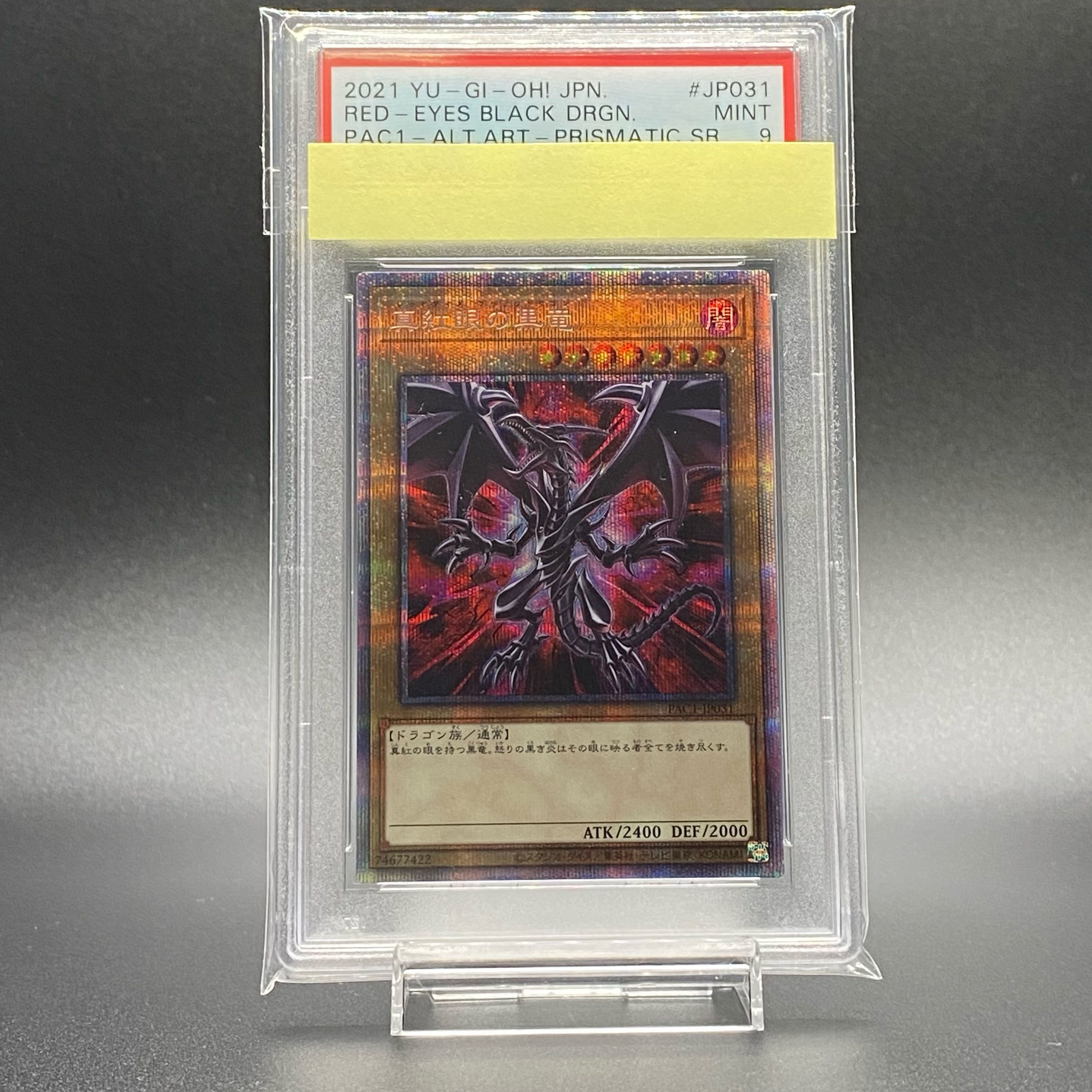 真紅眼の黒竜 絵違い プリズマティックシークレットレア JP031 PSA9