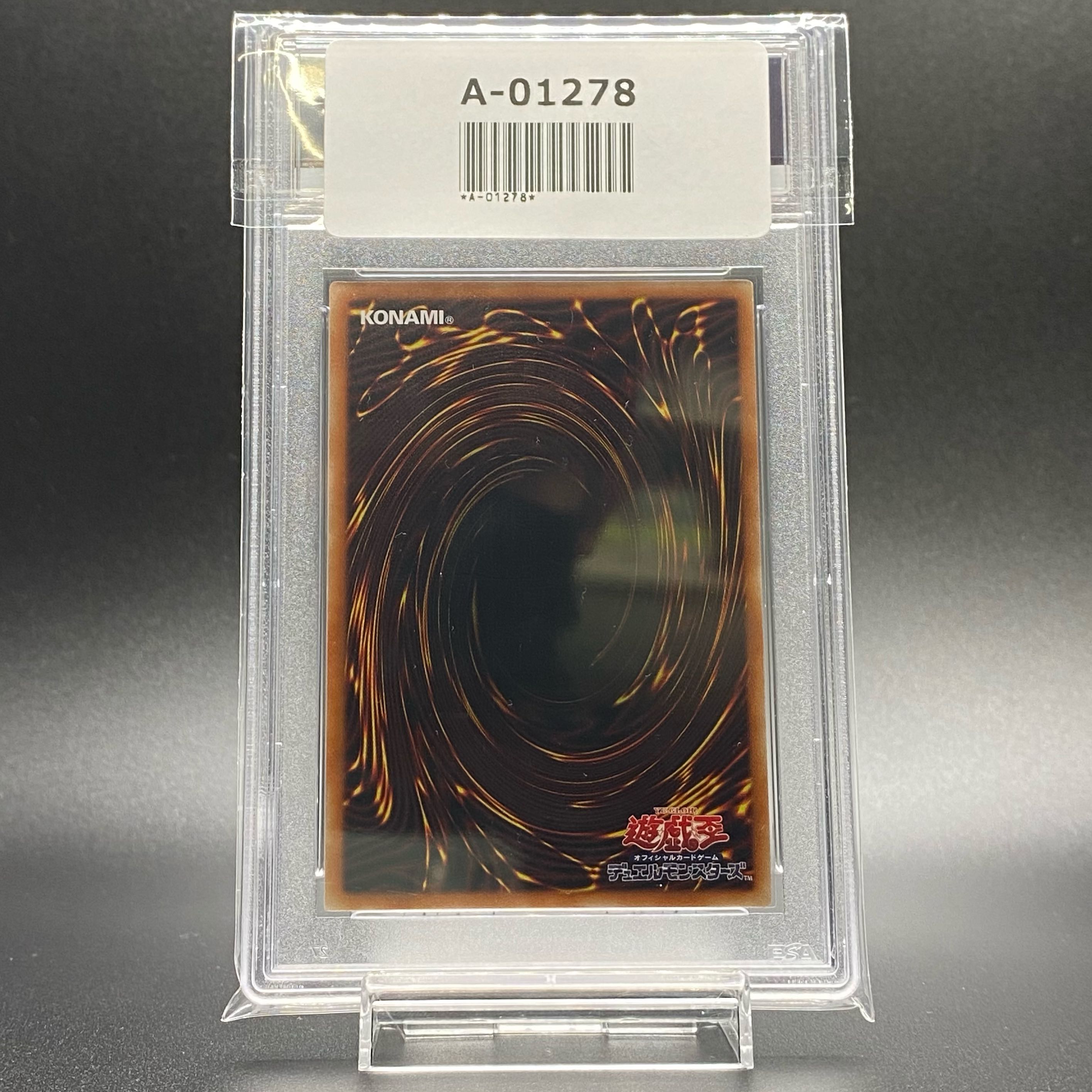 真紅眼の黒竜 絵違い プリズマティックシークレットレア JP031 PSA9