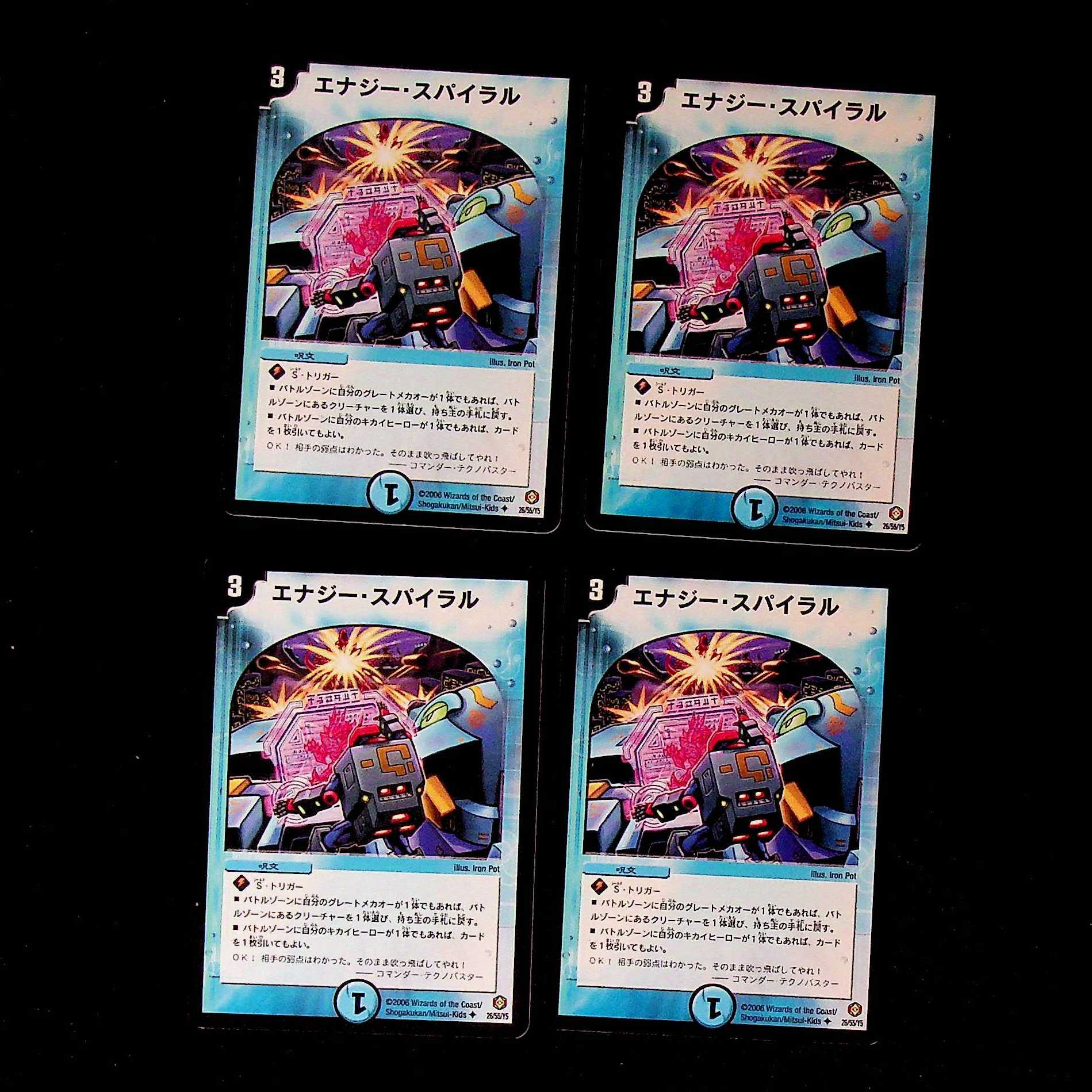 DM Energy Spiral Uncommon, set of 4 (1)