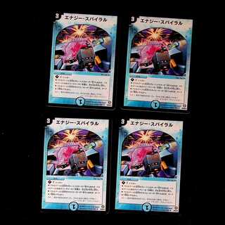 DM Energy Spiral Uncommon, set of 4 (1)