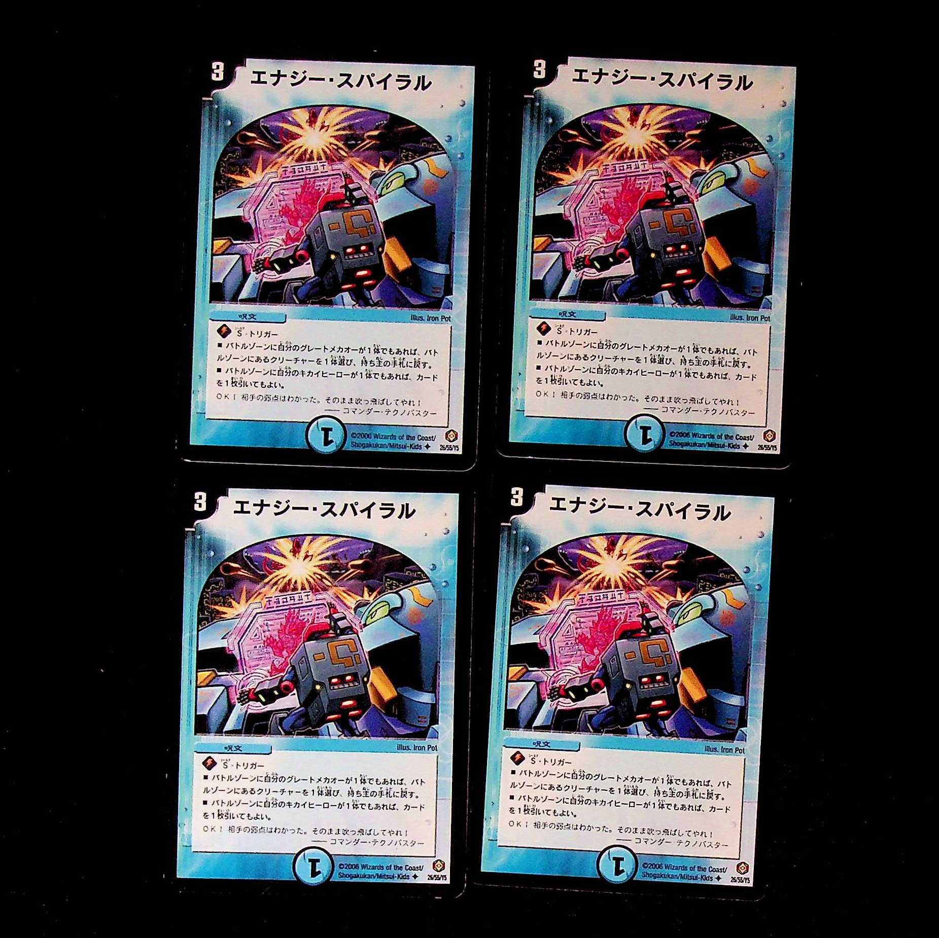 DM Energy Spiral Uncommon, set of 4 (2)
