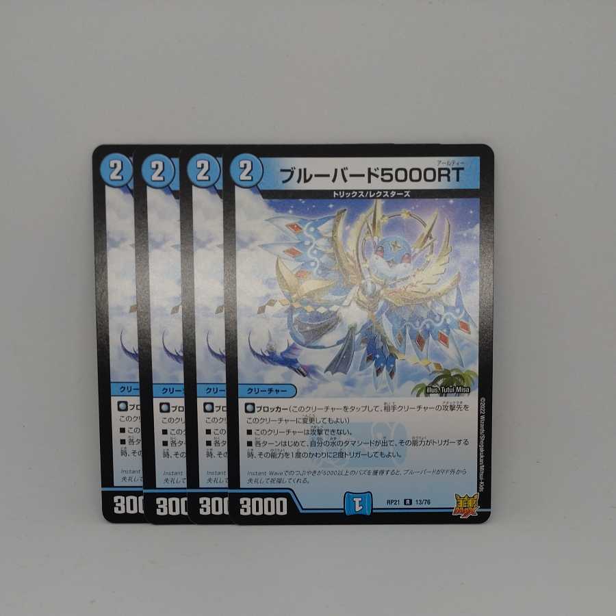 Snubbull Bird 5000 RT