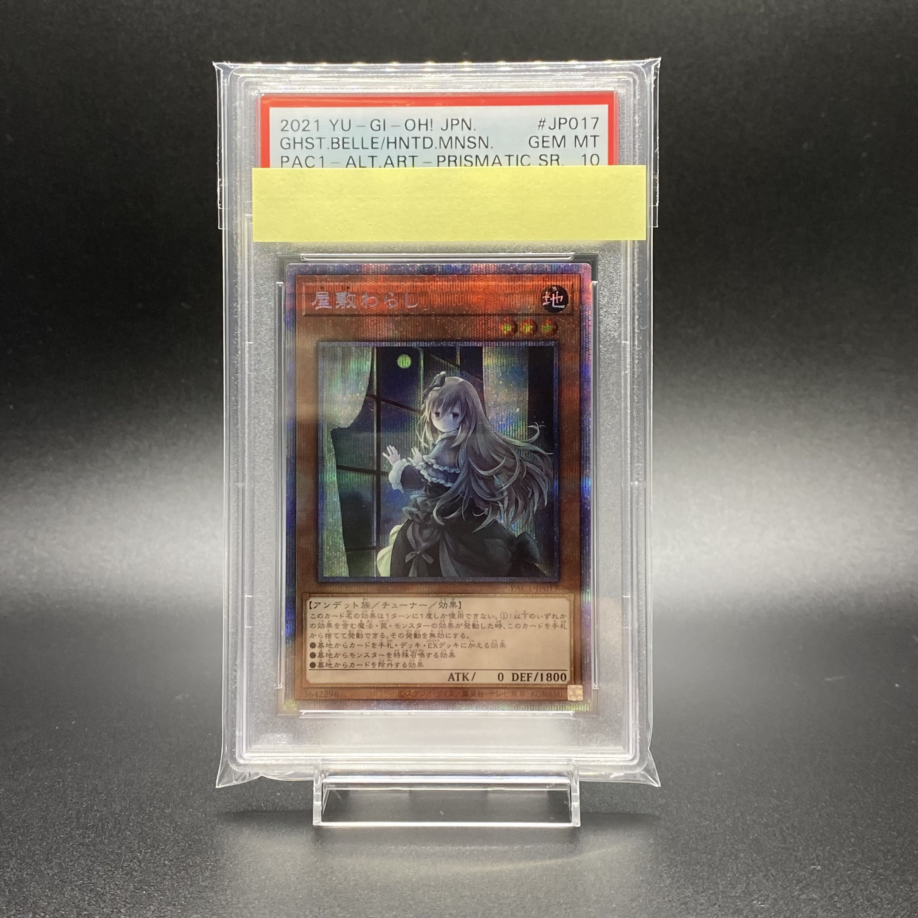 Ghost Belle & Haunted Mansion Prismatic Secret Rare JP017 PSA10