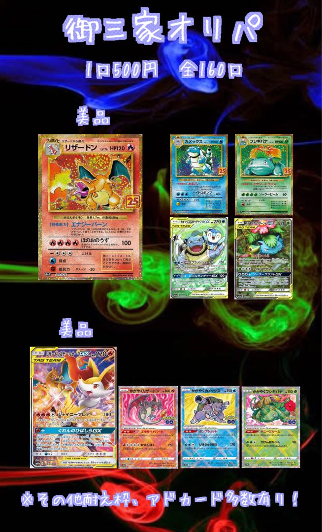 Gosanke Oripa For order