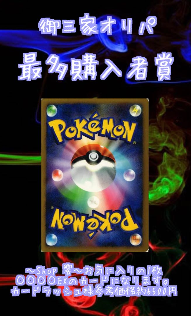 Gosanke Oripa For order