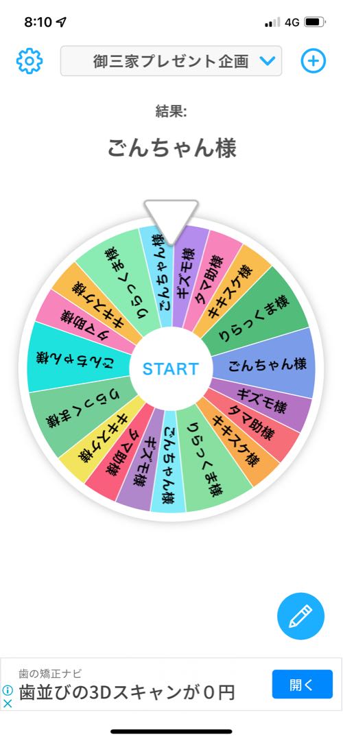 Gosanke Oripa For order