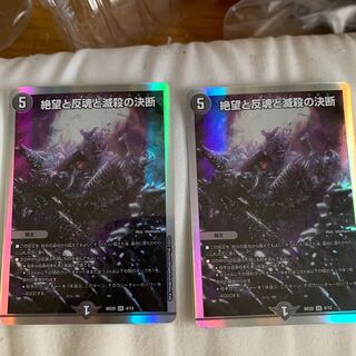 Despair, Anti-Souls and Annihilate Decisions (Perfect Darkness)