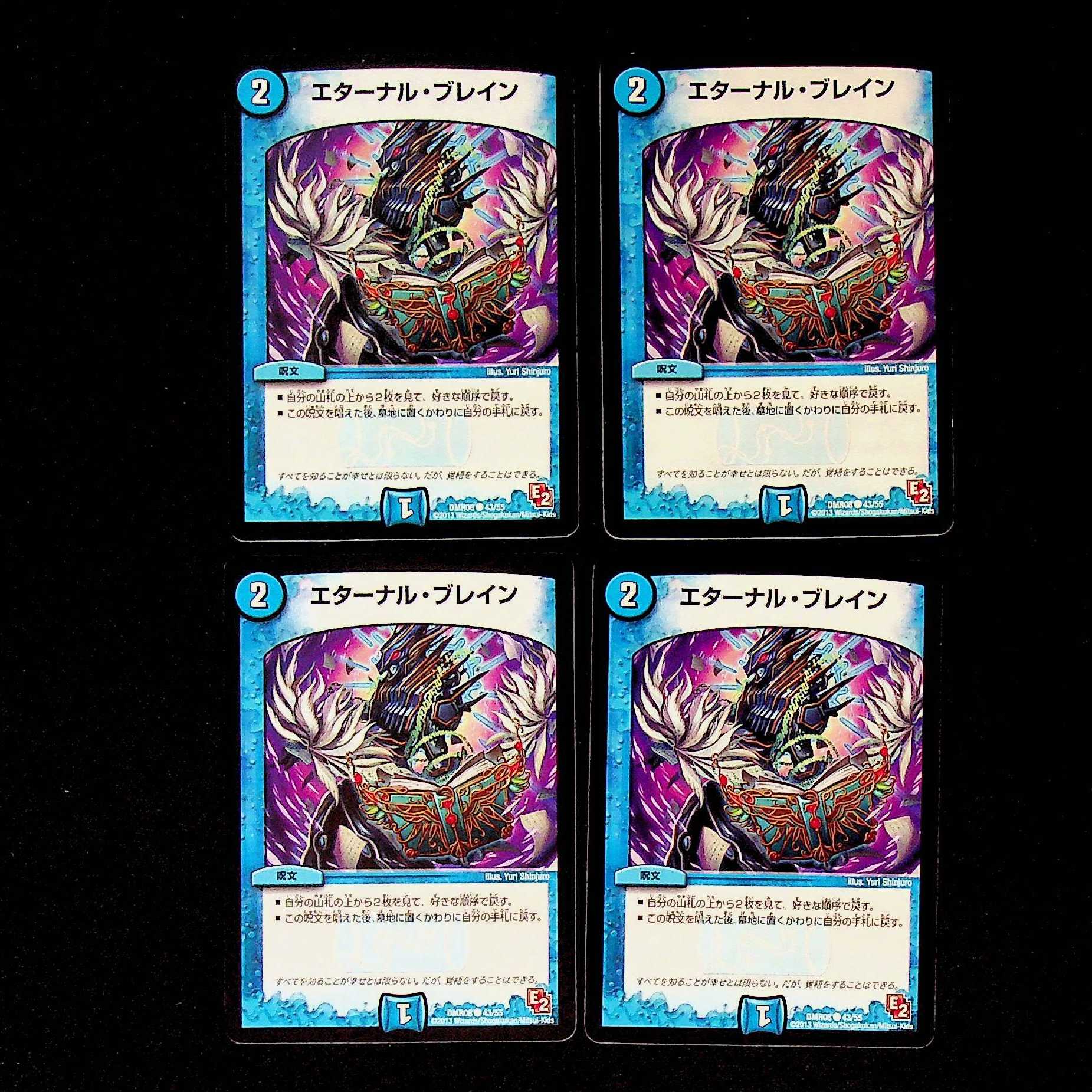 DM Eternal Buletteen (43/55) Common, set of 4 (1)