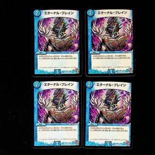 DM Eternal Buletteen (43/55) Common, set of 4 (1)