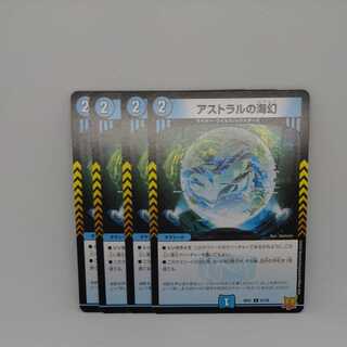 Umi phantom of the astral