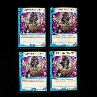 DM Eternal Buletteen (43/55) Common, set of 4 (2)