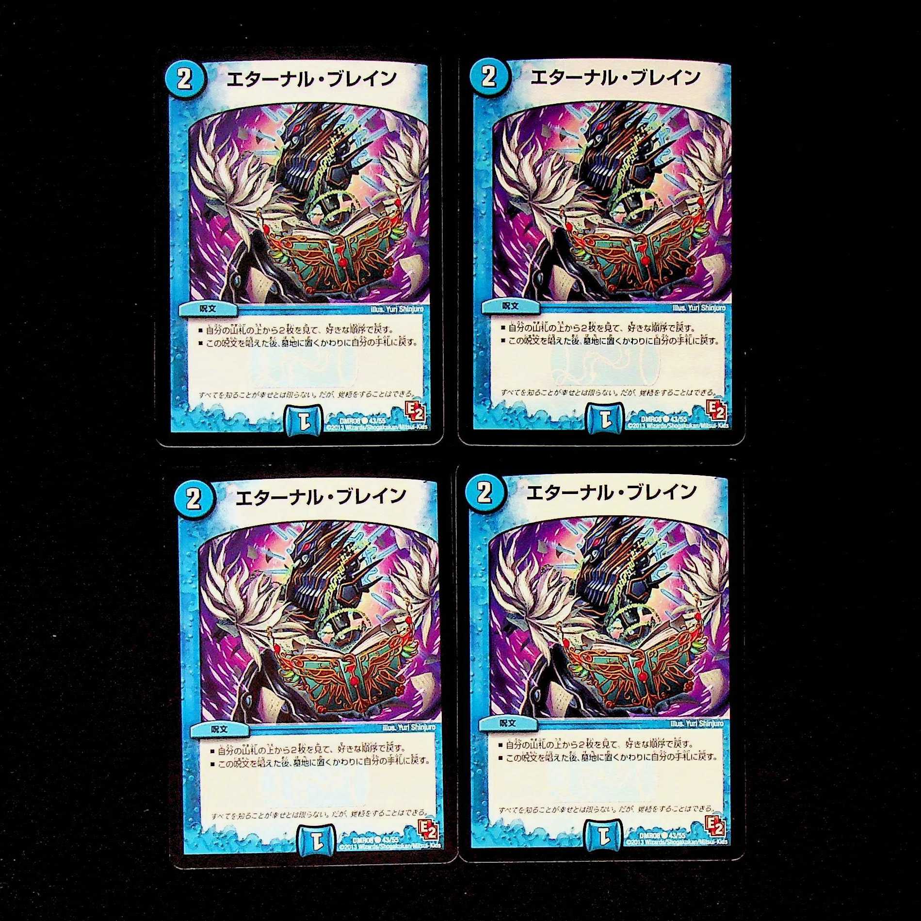 DM Eternal Buletteen (43/55) Common, set of 4 (3)