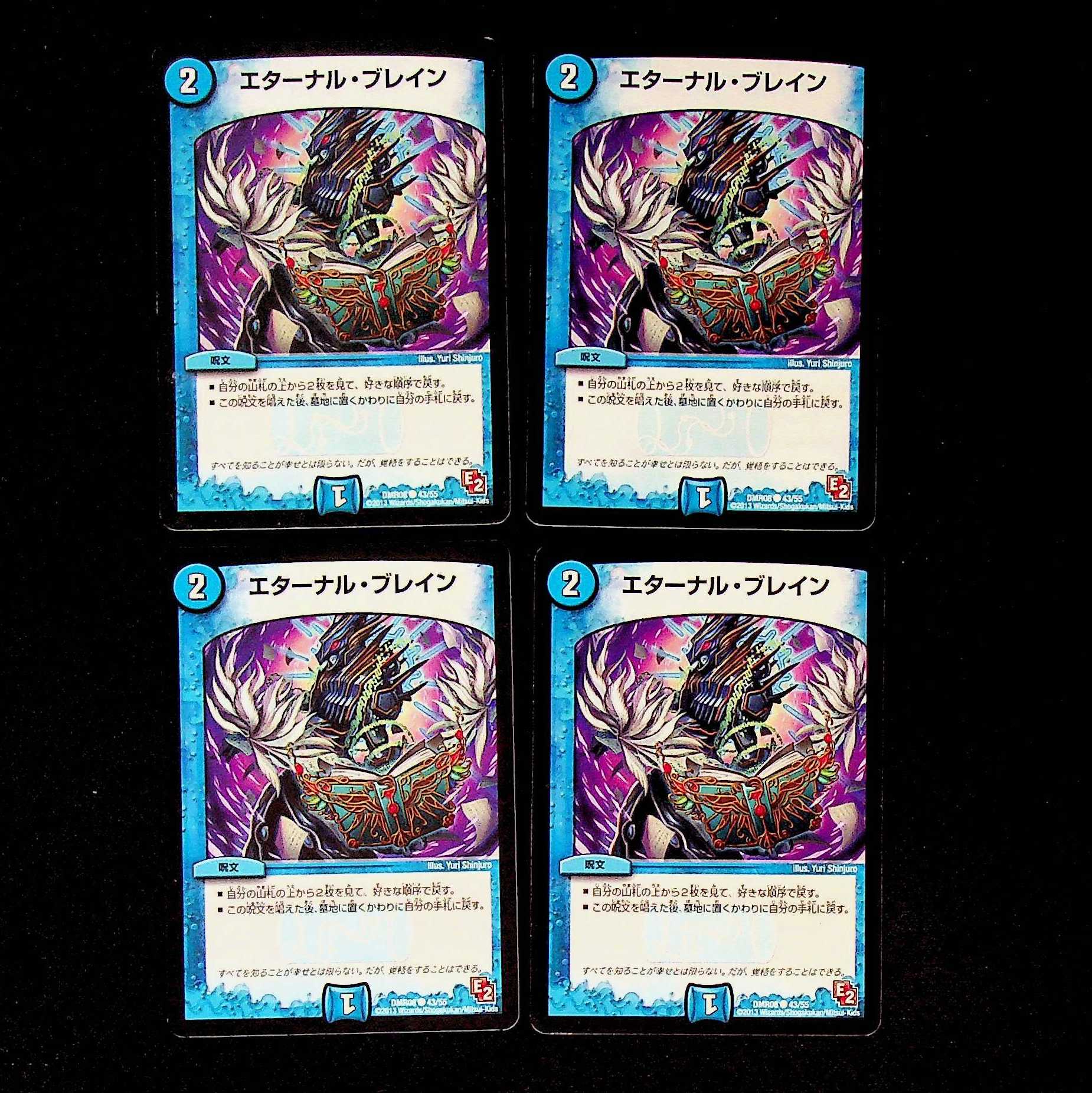 DM Eternal Buletteen (43/55) Common, set of 4 (4)