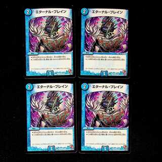 DM Eternal Buletteen (43/55) Common, set of 4 (4)