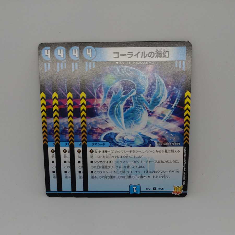 Umi phantom of Corile