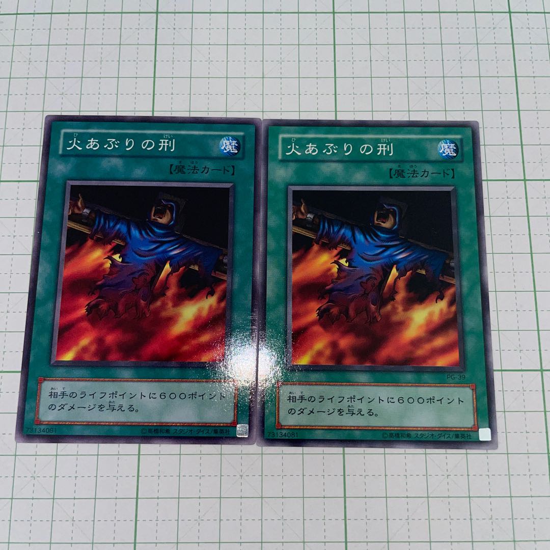 Final Flame 2 normal