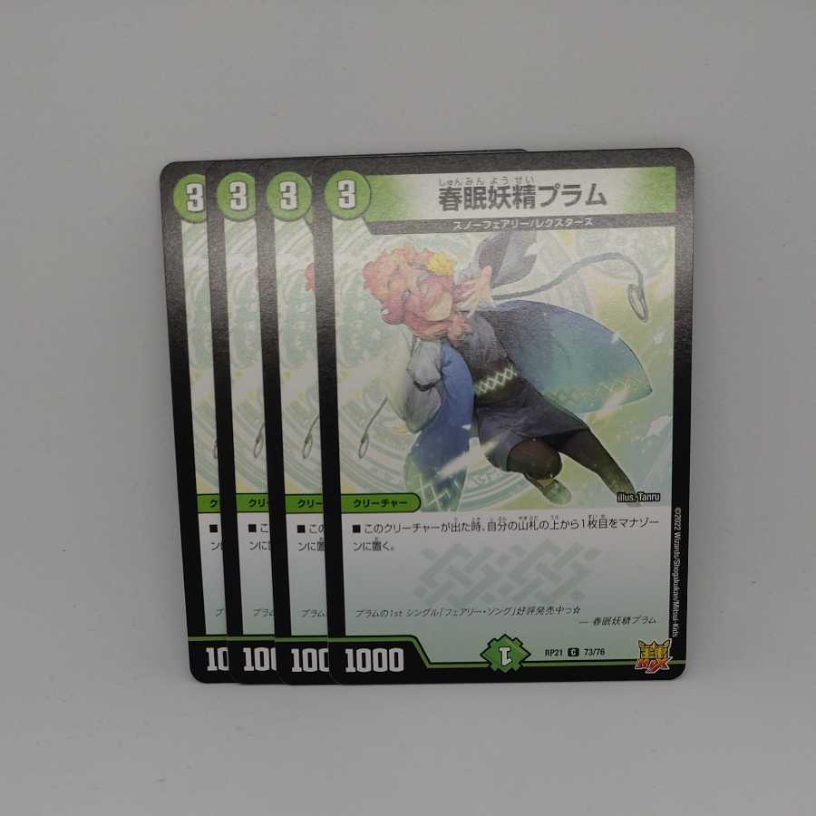 Spring Sleep Fairy Plum