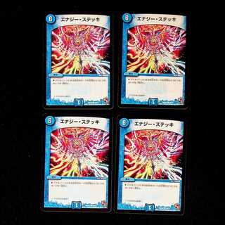 DM エナジー・ステッキ コモン 4枚セット①