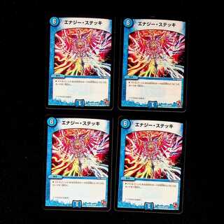 DM エナジー・ステッキ コモン 4枚セット②