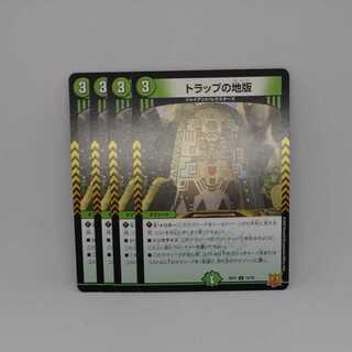 Ground version of the trap