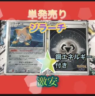 ポケカ　ジラーチ(さいごのねがい) DPt