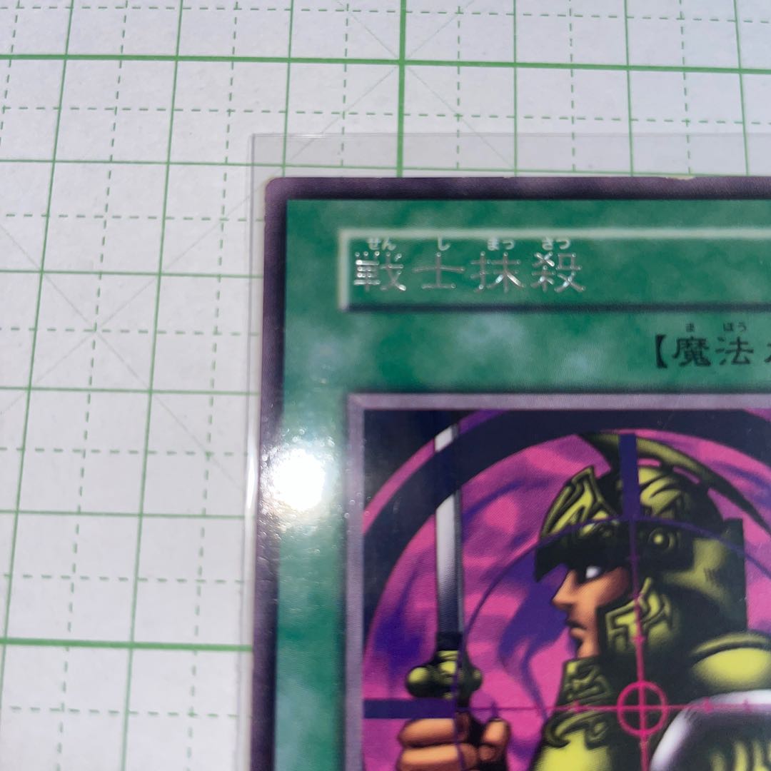 Warrior Elimination Rare