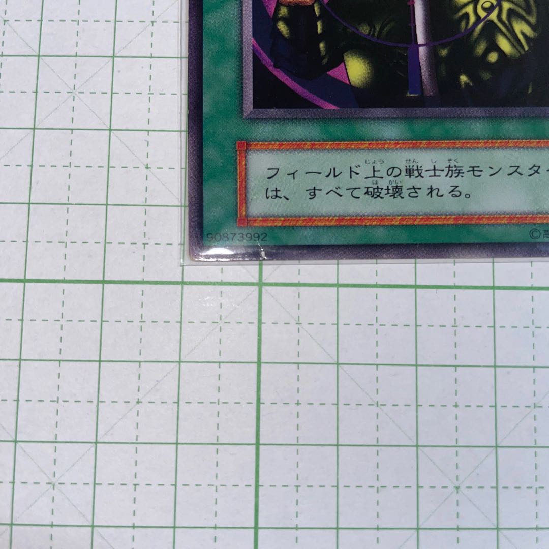 Warrior Elimination Rare