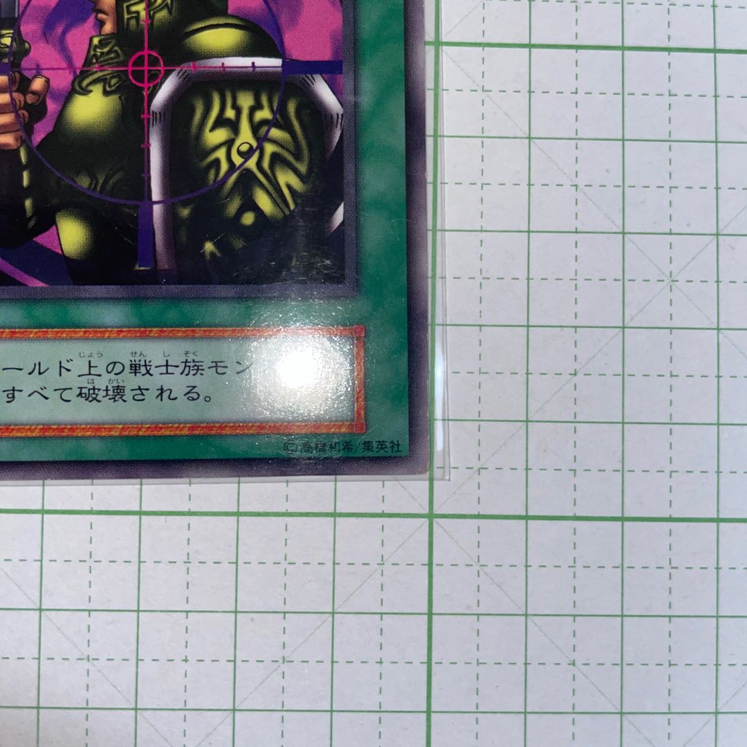 Warrior Elimination Rare