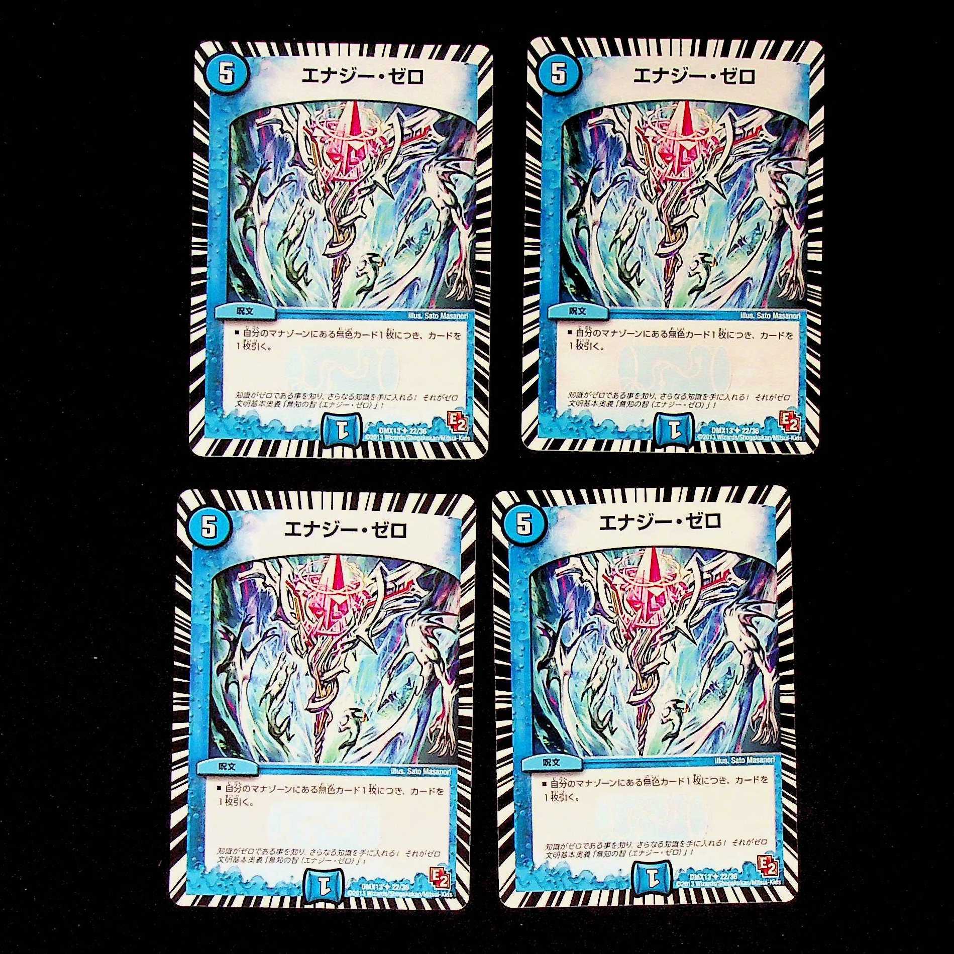 DM Energy Zero Uncommon, set of 4 (1)